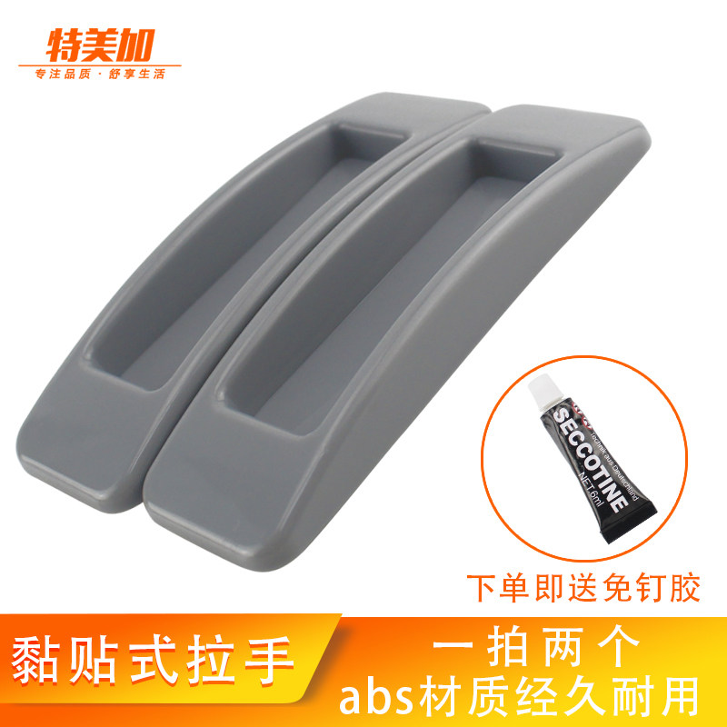 特美加门把手粘贴式衣柜拉手柜门免打孔推拉玻璃移门窗强力胶拉手
