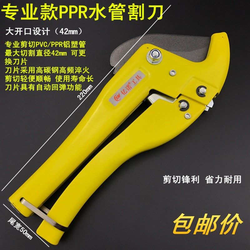 包邮PPR剪刀水管快剪42mm自动PVC管子割刀铝塑管切管割管器剪管器,办公设备/耗材/相关服务,电工胶带,淘宝优惠券,粉丝福利购,淘宝优惠卷