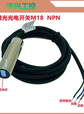 激光光电M18反射型传感器可见点直径 CZTD18N0 DC24V三线 NPN  NO