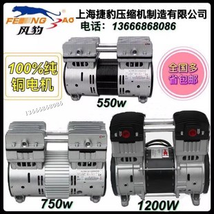 1200w1500w1800w 厂家直销 750w 上海捷豹风豹无油空压机机头550w