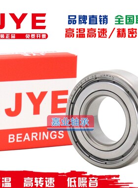 日本JYE进口耐高温高速轴承6310 6311 6312 6313 6314 -2Z 2RS/GS