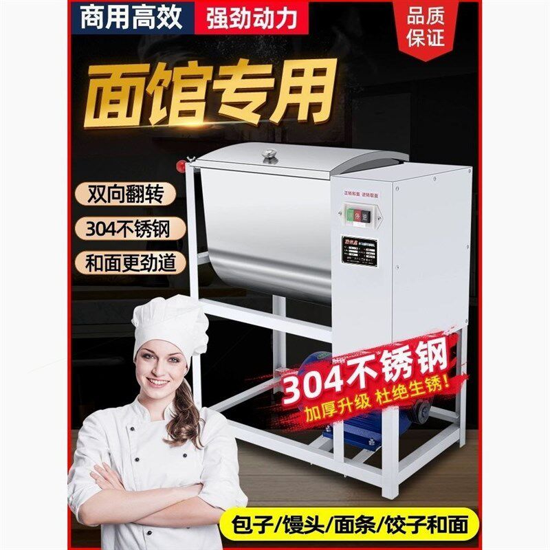 德国进口和面机商用25公斤15公斤5活面10斤揉面机打面家用搅面小