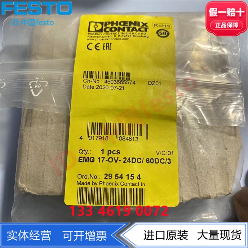 菲尼克斯固态继电器QUINT4-PS/1AC/24DC/2.5/SC 2904598正品现货