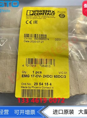 菲尼克斯固态继电器QUINT4-PS/1AC/24DC/2.5/SC  2904598正品现货