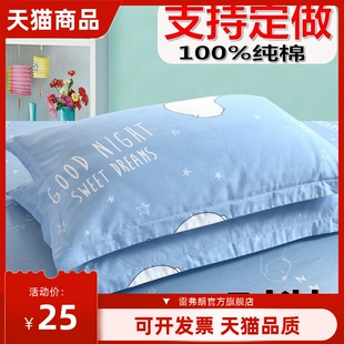 定做纯棉枕头套35x40x45x50x55x60x65x70x75x120x150一对装全棉