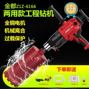 9135 金都无水封两用水钻机6166金刚石钻孔机工程钻机水电钻9120