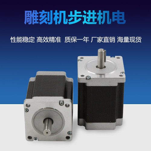 雕刻机步进电机套装86bygh450a/450b/450c/57-311步进电机
