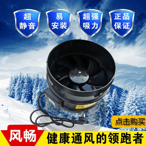 盈达管道送风机 低噪音强力管道抽风机MPF-200 排气扇静音换气扇