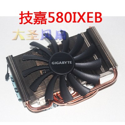 技嘉580IXEB 4热管显卡散热器 53孔距 4线散热风扇 PLD10010B12HH