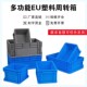 加厚周转箱塑胶EU物流灰色中转框欧标汽配胶箱五金工具养龟收纳箱