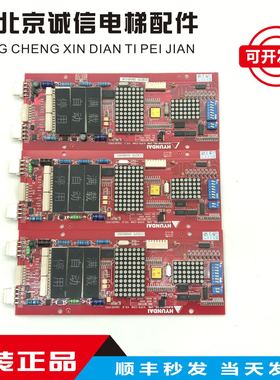 HIPD-CAN V3.2适用于上海现代电梯SPVF7型5型外呼显示板 HIP-CMO