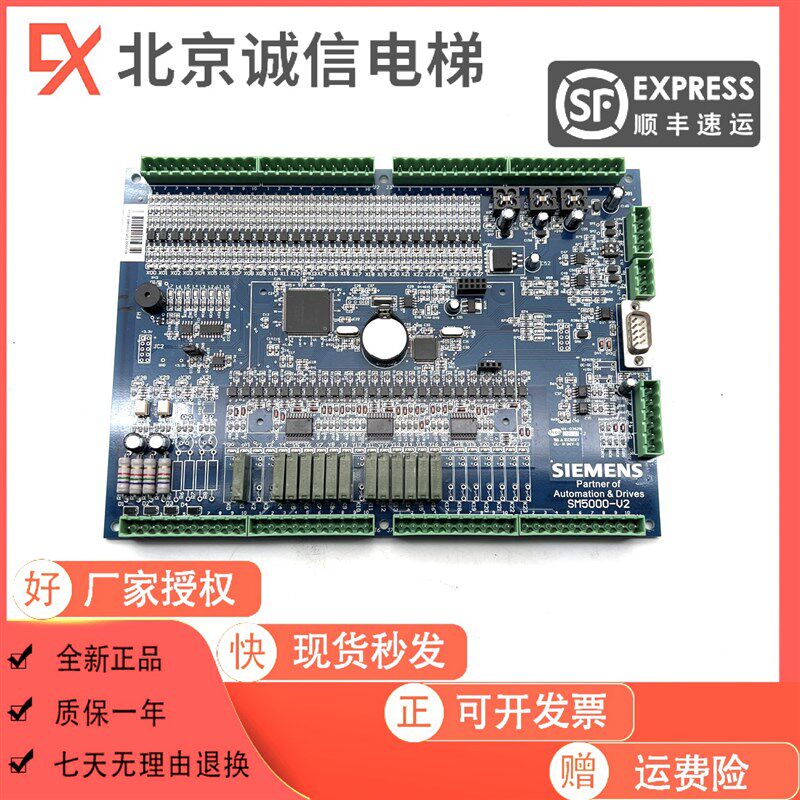西继迅达电梯主板SCH5600-V2/V1 SM5000-V2 SCH5600-V3 全新现货