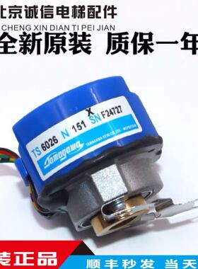 日立电梯多摩川编码器TS6026N151门机编码器配YSMB7124门电机全新