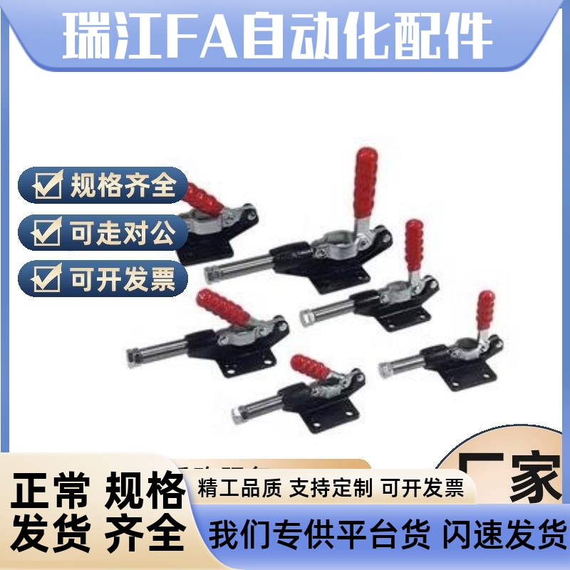 快速夹具推拉夹钳 肘夹 SD LD HS CH GH 304C E H 305CM EM HM