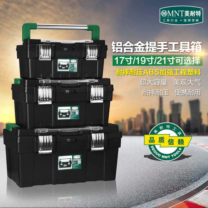 德国美耐特五金工具箱小中大号加厚铁多层手提式车载工具收纳箱盒