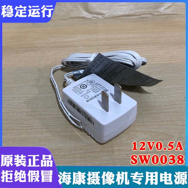 原装正品厦门科力电子12V0.5A电源适配器SW-0038监控设备绿头电源