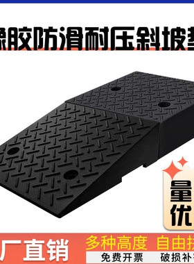 家用路沿坡路边门口顺丰通道斜坡垫三角缓冲台垫道板挡车器地面