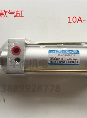 肇庆方大款 10A-5 系列气缸 10A-5 SD50B50 SD50B75 尺寸齐全