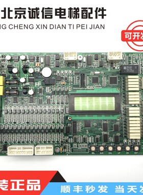 电梯配件 富菱达主板 MCS28-N /MCS32-M3/MCS32-M4 原装现货质保