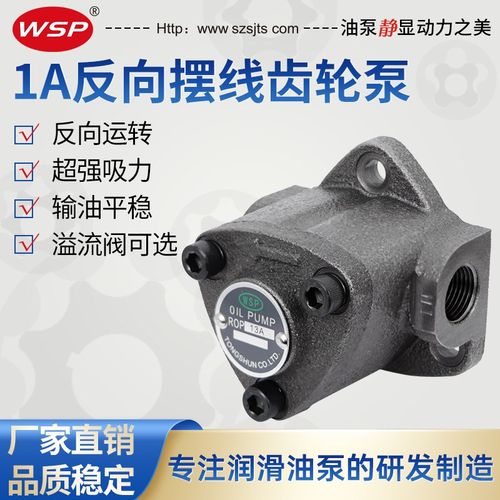 反转润滑油泵 液压油泵 齿轮泵头TOP11A12A摆线泵13A小型电动油泵