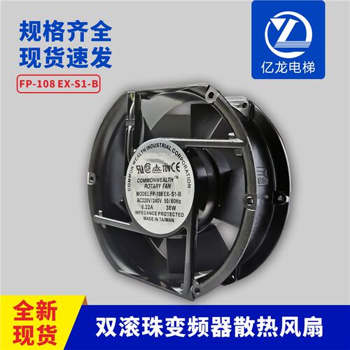 电梯38W机柜散热风扇台湾三协FP-108EX-S1-B 220v 380v110V