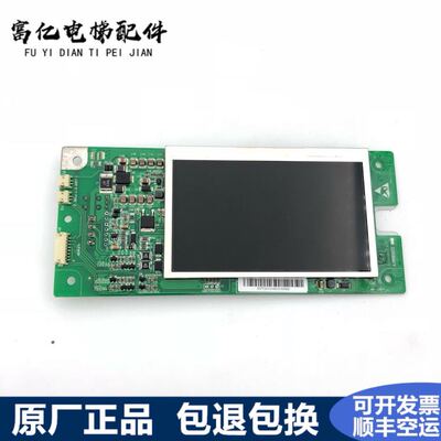 电梯配件莫纳克液晶外呼显示板A3N90031 A3J90030 A2 全新现货