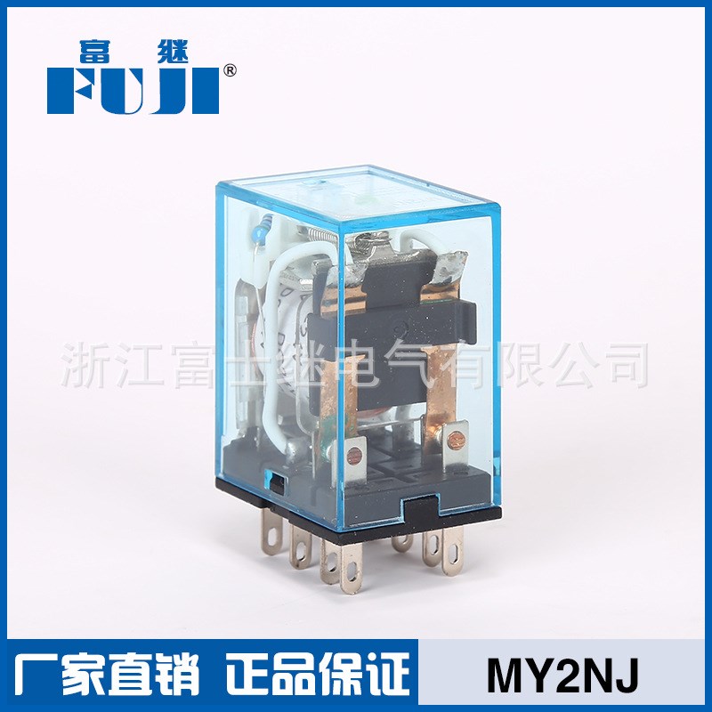 FUji富继富威MY2NJ小型继电器电磁继电器8脚2开2闭AC220V银点