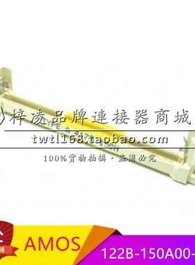 正品 AMOS 122B-150A00-RA1 DDR 3代 204P 1.5v 立贴 内存槽