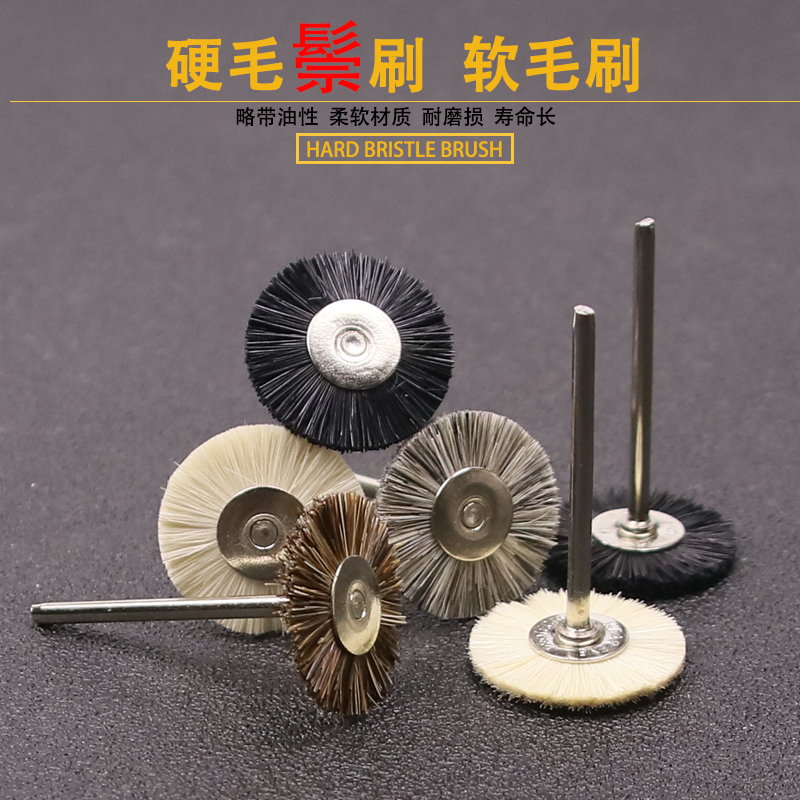 文玩电动刷头小金刚菩提子核桃抛光猪鬃刷子毛刷电钻野猪鬃毛刷轮
