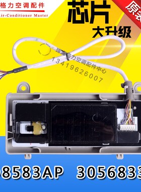适用格力空调品悦品园凉之夏2代显示板30568333 D8583AP 30568326