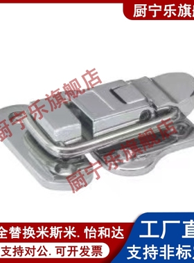 C-PKWSB1 HGA91-40 C-20Z HGA71-34 C-PKWSD1 C-1244-3搭扣箱卡扣