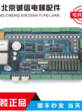 电梯配件 中秀主板ED09 ED1000 VER2.2/条形码K830D080318YKO0095