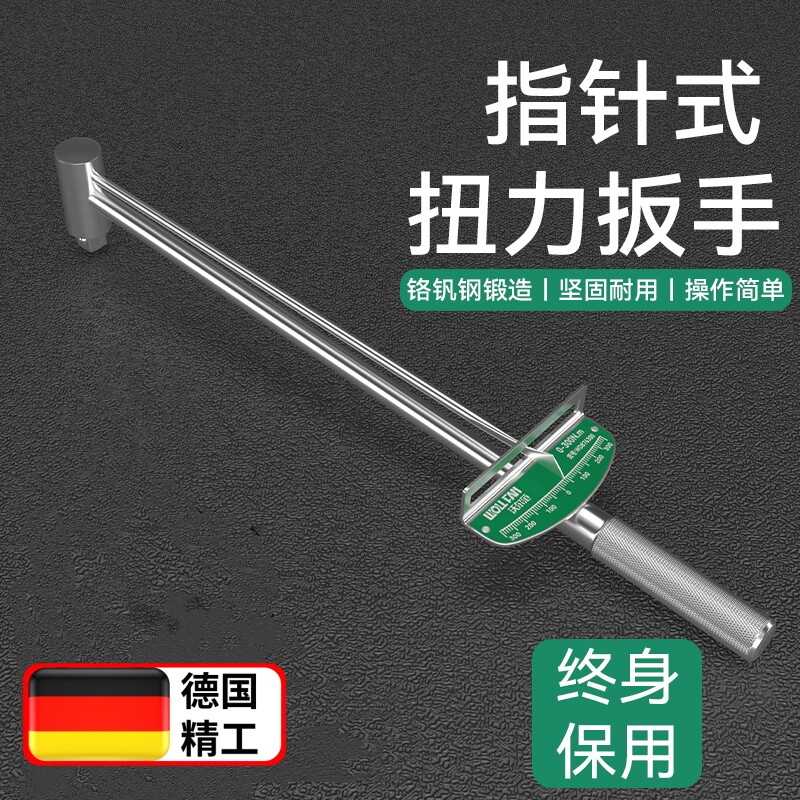 德国扭力扳手高精度指针式公斤力矩扳手火花塞套筒数显汽修扳手