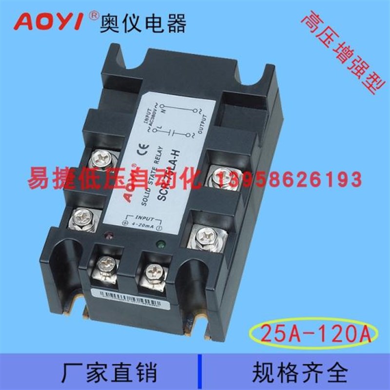 AOYI奥仪 SCR-40LA-H(高压增强型)可控硅模块 单相交流调压模块