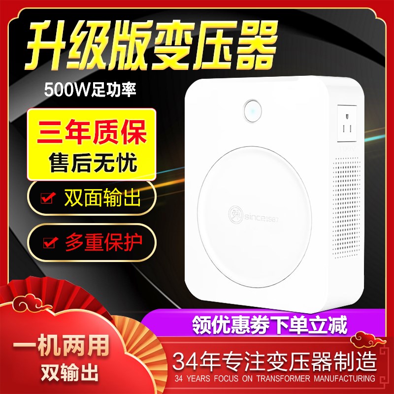 舜红220v转110v100v变压器美国日本500w电源电压转换器110V转220V