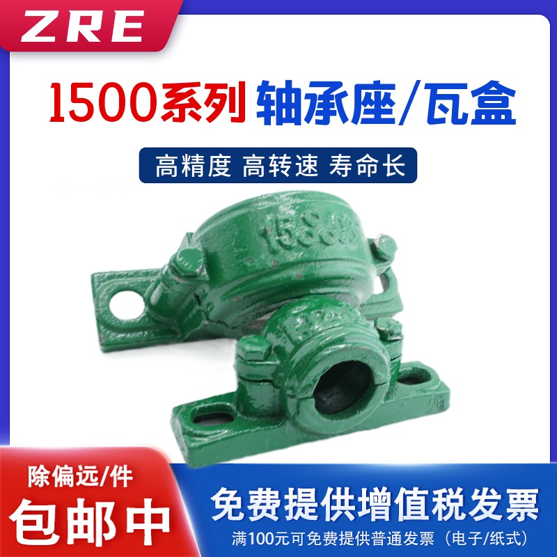 轴承座1511 轴壳 座子2211瓦盒 装配6211 1211 6309 轴承固定壳