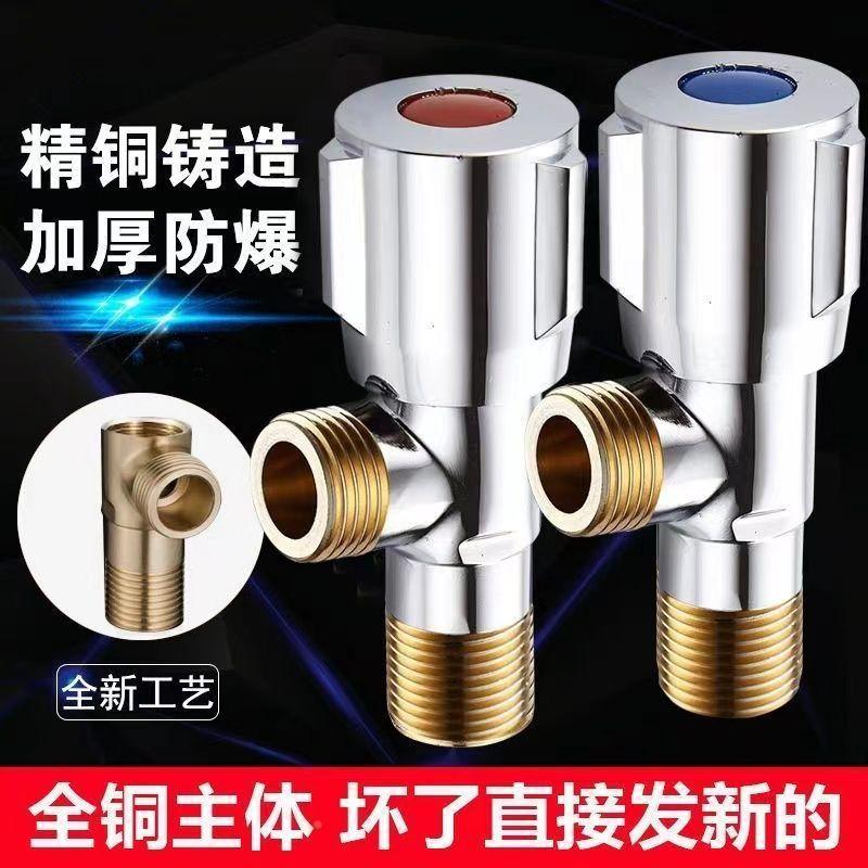 钢304不锈加1厚角阀三冷热角水阀家用一进二出阀止水阀门开关
