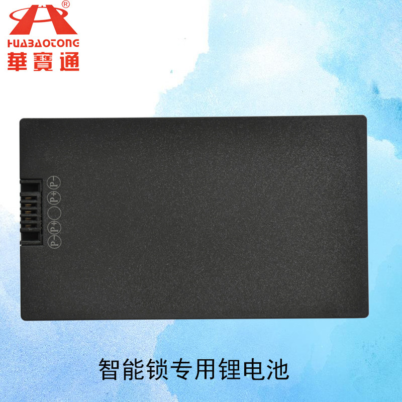 正品华宝通 防盗门ZNS-09D指纹专用锂电池智能锁门禁锁锂电池配件
