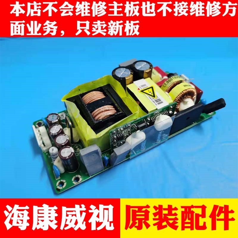 海康威视交换机小体积裸板 LT00512V03 HSD E240087内置电源16路