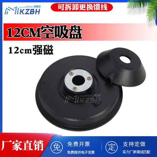 M头SL16/N头天线吸盘底座车载天线大吸盘固定配件M120强磁力空吸