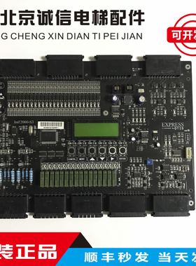 OTIS电梯配件/四川快速控制柜主板INT2000-S3 Intl2000-S3 原装