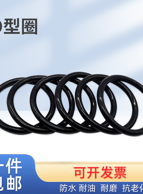 O型圈密封圈线径3.1mm外径9-360mmNBR耐油耐磨耐压丁睛胶圈