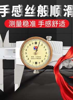 广陆带表卡尺300高精度0-150工业200mm不锈钢代表油表盘游标卡尺