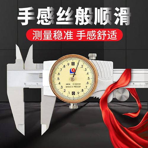 广陆带表卡尺300高精度0-150工业200mm不锈钢代表油表盘游标卡尺