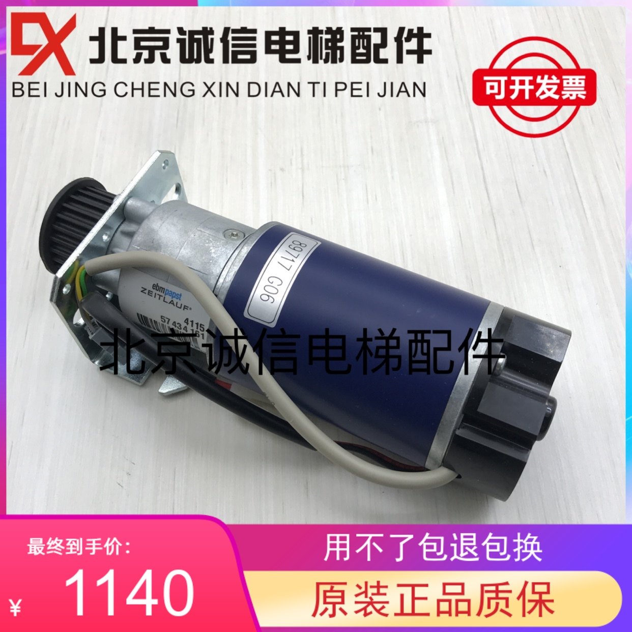 通力门机马达 通力门电机KM89717G06/KM89717G08全新原装德国进口