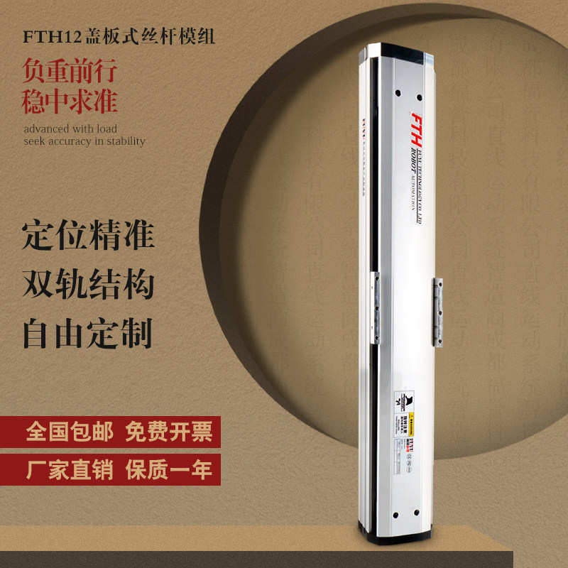 福誉滚珠丝杆滑台数控电动步进电机滑台十字直线导轨滑台盖板滑台