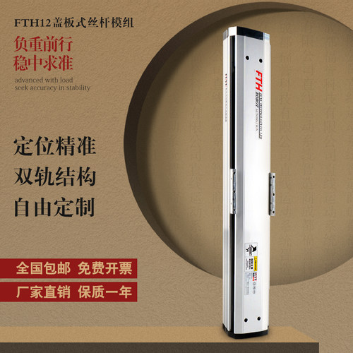 福誉滚珠丝杆滑台数控电动步进电机滑台十字直线导轨滑台盖板滑台