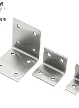 304不锈钢角铁桌椅床加固定角码90度直角支架层板拖家具连接件