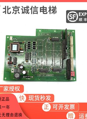 电梯配件永大日立轿厢显示板FB-CPI(B0) W2000699原装现货热卖