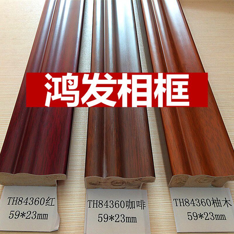 彷白木线条84360#63米/包3.5米国画线条高档木线条实木线条字画